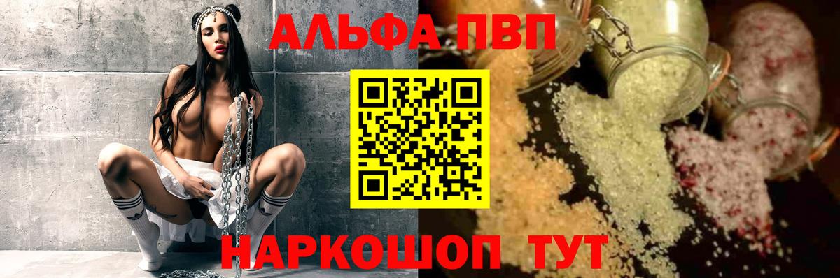 Альфа ПВП крисы CK  Alfa_PVP Crystall  Вход с VPN  Alfa_PVP мука  Боровичи 