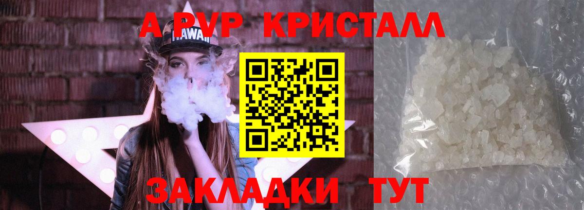 Alpha-PVP СК КРИС Боровичи