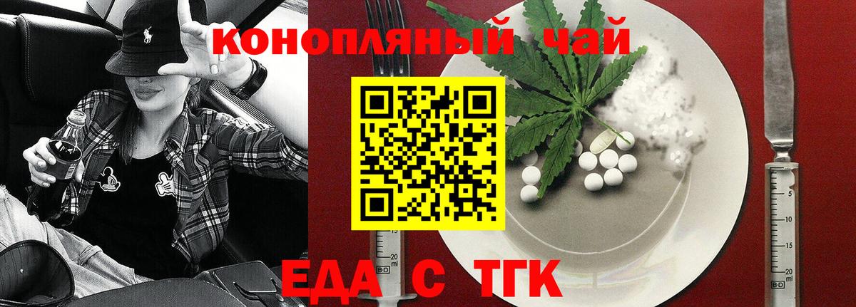 Печенье с ТГК марихуана  Вход с VPN  Боровичи 