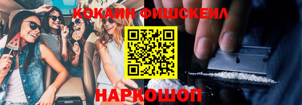 Cocaine 97% Боровичи