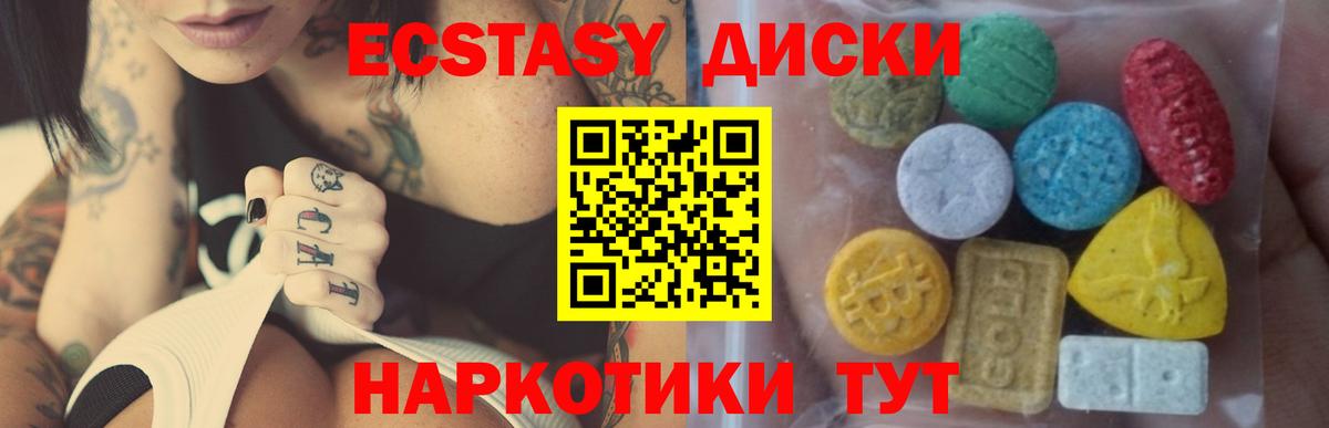 ЭКСТАЗИ  Вход с VPN  ЭКСТАЗИ Cube  Боровичи  ЭКСТАЗИ таблы 