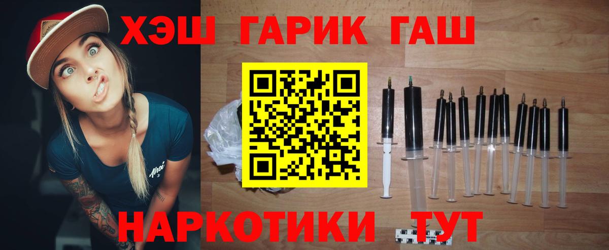 ГАШ Premium Боровичи