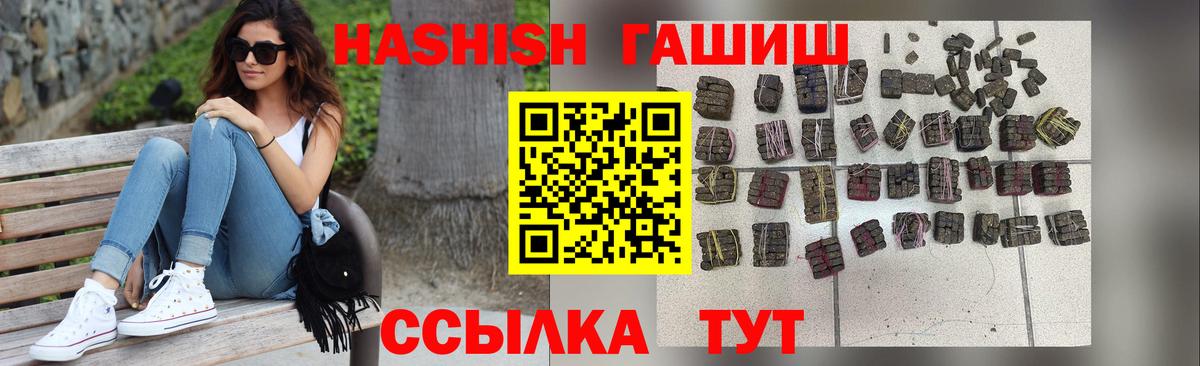 Гашиш Ice-O-Lator  Гашиш hashish  Вход с VPN  Боровичи 