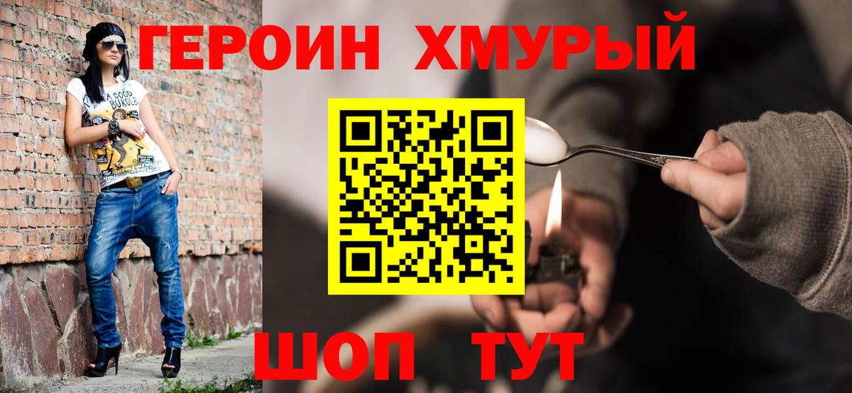 Героин афганец Боровичи