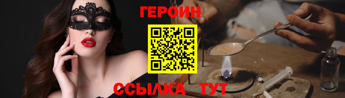 Боровичи  Героин афганец  Вход с VPN 