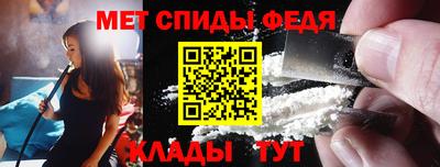 амфетамин Шахты