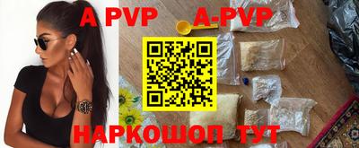 ALPHA-PVP Шебекино