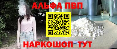 ALPHA-PVP Шебекино