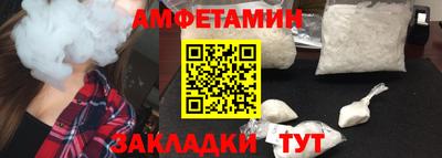 амфетамин Шахты