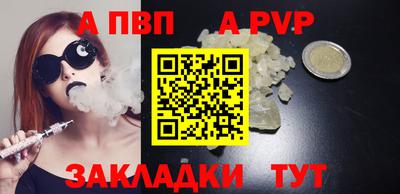 ALPHA-PVP Шебекино