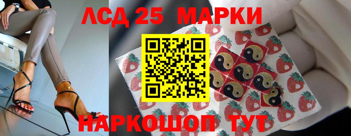 LSD-25 экстази кислота Боровичи