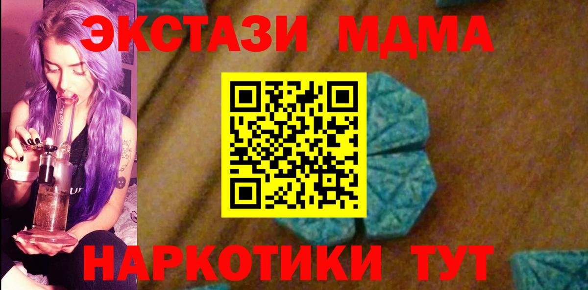 MDMA  Вход с VPN  Боровичи  MDMA VHQ 