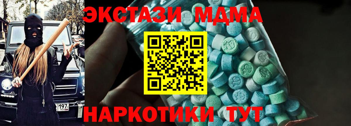МДМА crystal Боровичи