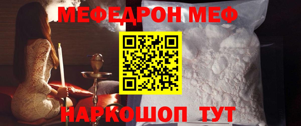 Меф мяу мяу  Вход с VPN  гидра как войти  Боровичи 