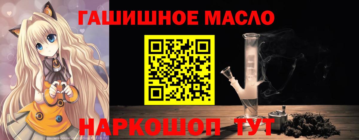 ТГК вейп  Вход с VPN  ТГК гашишное масло  Боровичи 